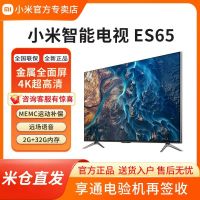 小米电视 ES65 65英寸 4K超高清 多分区背光 远场语音 金属全面屏智能平板电视机L65M7-ES以旧换新