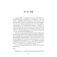 资优生物理学习手册 能量 动量 角动量