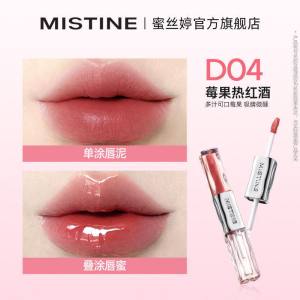 蜜丝婷#D09橙海甜香槟(奶油橘棕)443