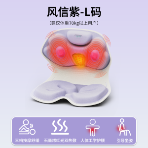 妙界MH02护腰坐姿椅人体工学设计按摩仪热敷腰部放松靠垫支撑