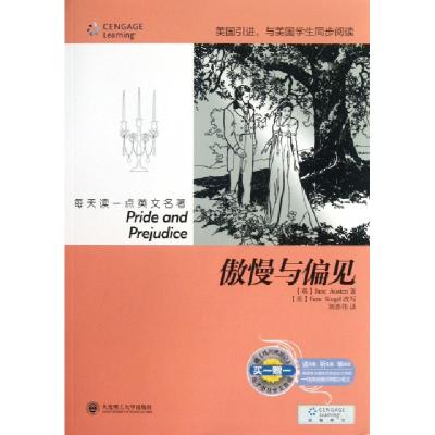 正版新书]傲慢与偏见(附光盘)/每天读一点英文名著(英)奥斯汀|译