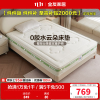 全友家居儿童床垫护脊护腰0胶水抑菌防螨小孩单人椰棕床垫