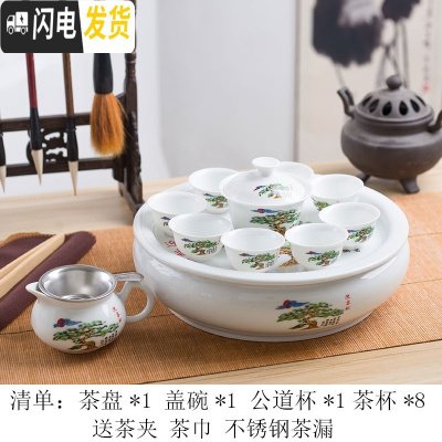 三维工匠潮汕整代功夫茶具套装家用小型白瓷茶壶茶杯泡茶简约陶瓷茶盘 迎客松八茶杯-盖碗茶夹茶巾不锈钢漏