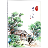 正版新书]神笔马良/中国儿童文学传世经典/洪汛涛著洪汛涛978754