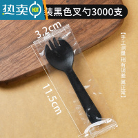 敬平勺子水果捞沙拉甜品蛋糕叉子小勺冰淇淋塑料勺单独包装叉勺 独立黑色叉勺 3000支牙签