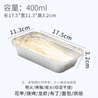 [补贴10%锡纸空气炸锅专用吸油纸盘碗烧烤锡纸盒圆形烤箱家用铝箔餐盒打包铝箔方盒 铝箔方盒 400ml [40个]家庭装