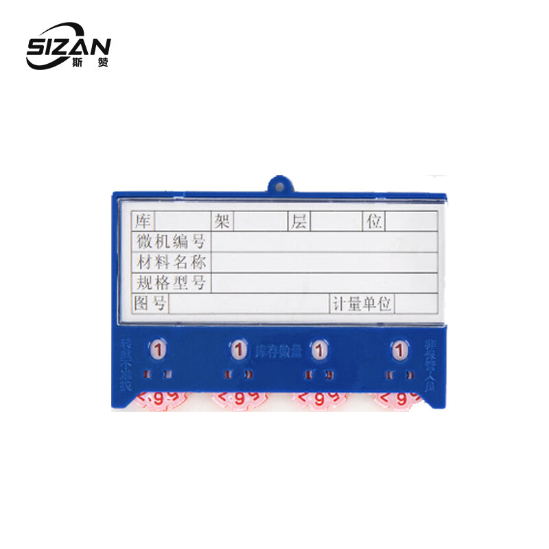 斯赞 工具配件 货架磁性标签卡 四轮65*100强磁 100个/盒