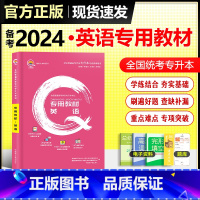 [正版]2024自考成人高考学位历年真题卷专插本复习资料江西江苏湖北湖南河南河北山东山西广东广西浙江云南贵州四川安徽天津
