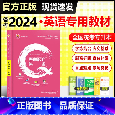 [正版]2024自考成人高考学位历年真题卷专插本复习资料江西江苏湖北湖南河南河北山东山西广东广西浙江云南贵州四川安徽天津