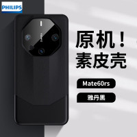飞利浦适用华为手机壳新款mate60RS素皮保护套防摔款商务奢华秒变保时捷非凡大师 华为Mate60RS[雅丹黑]