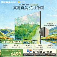 高端新品长虹壁画电视75英寸电视六面纯平3.9cm超薄电视黑晶屏 75D8S Pro