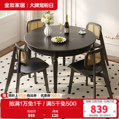 全友家居餐桌法式复古多功能圆桌客厅餐厅可伸缩实木桌腿吃饭桌子