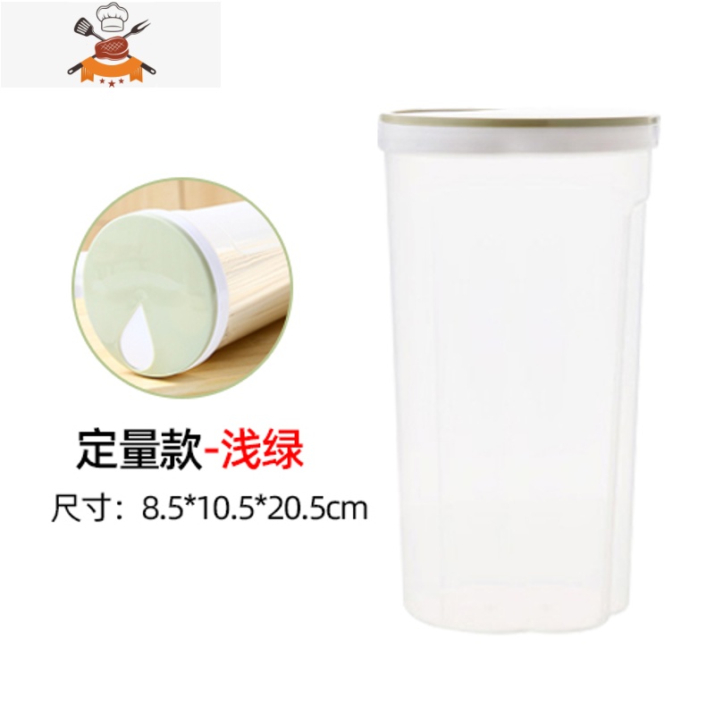 厨房装面条盒子塑料收纳盒五谷杂粮储物罐食品收纳罐防潮保鲜盒 敬平 小号浅绿厨房收纳盒