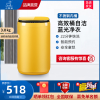 小鸭迷你洗衣机WBH30-U528T云雀黄3kg全自动洗脱一体智能程序低噪62分贝省水省电童锁便携母婴专用升级款