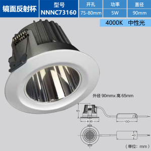 松下防眩筒灯led天花灯嵌入式洞灯5w客厅房间走廊深杯筒灯高显色COB双重防眩白色反射镜面反射杯NNNC75684