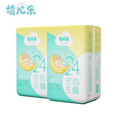 24片装-萌儿乐超薄透气婴儿舒适纸尿裤/尿不湿体验装L码12片*2包（9kg-14kg）男女宝宝通用安爽亲肤柔软尿裤