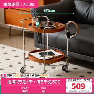 全友家居 意式极简茶几客厅可移动置物架沙发边几卧室床头桌子 【复古棕】边几 详询客服