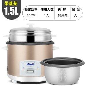 [补贴10%]家用电饭煲3-4人老式迷你小型1-2人5l升学生宿舍智能蒸米饭锅柴火
