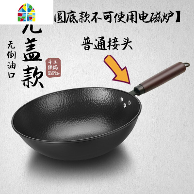 章丘熟铁锅手工老式炒锅无涂层锅家用炒菜锅电磁炉煤气灶专用锅 FENGHOU 32cm平底开锅款(木盖)