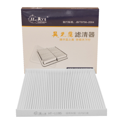 昊之鹰空调滤清器 适用于北汽威旺M20M20S威旺205206306307威望M30M30SM35M50FM60空调滤芯