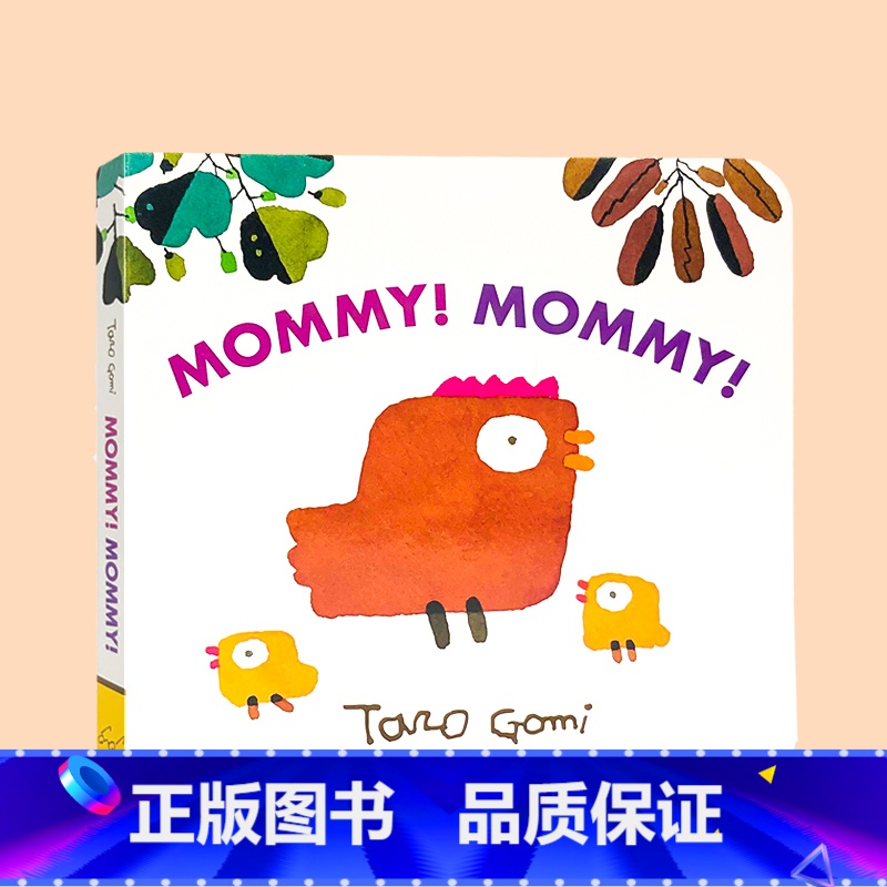 [正版]妈咪!妈咪!Mommy! Mommy! 英文原版绘本 幼儿入门早教启蒙纸板书 儿童图画英语书 日本绘本大师五