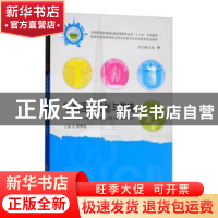 正版 节事活动策划与管理 罗伊玲 华中科技大学出版社 9787568017