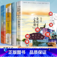 王嘉尔作品集 全4册 [正版]云边有个小卖部张嘉佳著印签本+四季明信片+书签 天堂旅行团 从你的全世界路过 让我留在你身