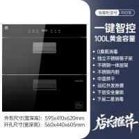 容声消毒柜嵌入式家用小型厨房消毒碗柜烘干一体01B