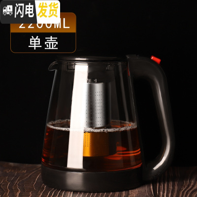 三维工匠大容量茶壶茶杯套装玻璃泡茶壶带过滤家用可高温茶具耐热水壶单壶 2200弹盖泡茶壶带滤网