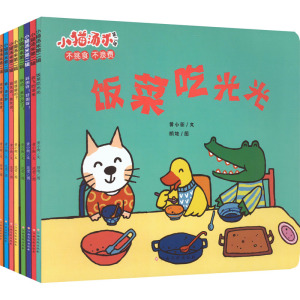 小猫汤米第2辑(全8册)