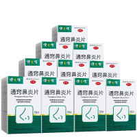 10盒套餐]健之佳 通窍鼻炎片 50片 *10盒 用于鼻炎 过敏性鼻炎 流鼻涕 鼻窦炎 前额头痛