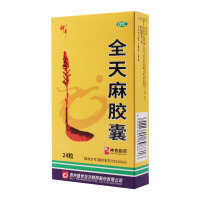 [3盒]神奇 全天麻胶囊 0.5g*12粒*2板/盒*3盒平肝息风用于肝风上扰所致的眩晕头痛肢体麻木