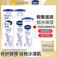 凡士林身体乳大白罐400ml*2+100ml 密集滋润 补水保湿持久留香 男士女士润肤护手