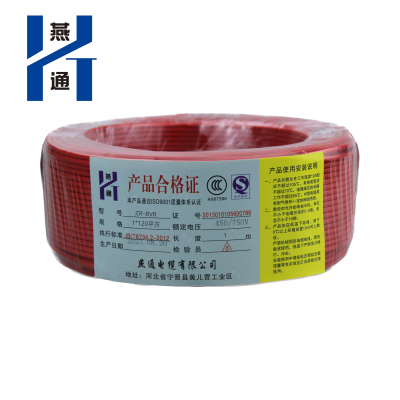 燕通 塑铜软线 450/750V-ZR-BVR1*120平方/米