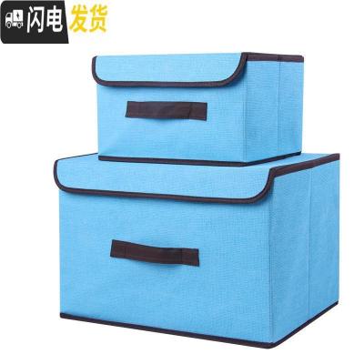 三维工匠装衣服的箱子整理箱衣物玩具收纳箱宿舍收纳盒无纺布艺储物箱有盖
