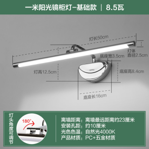 欧普照明镜前灯防锈卫生间浴室化妆梳妆台补妆美颜镜柜壁灯JQ