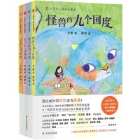 [N]小学生人格成长童话(共4册)-5447202300001