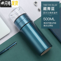 三维工匠保温杯316不锈钢简约女便携小巧迷你男士茶水分离泡茶杯子 藏青蓝500赠杯套杯刷