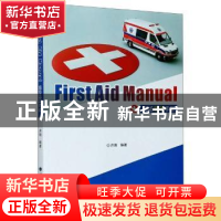 正版 现场急救手册 编者:许瑞|责编:郝可伟 兰州大学出版社 97873