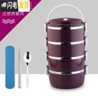 三维工匠送饭保温饭盒桶大容量多层3女2保暖盒大号不锈钢上班族学生便当盒 五星扣四层深紫[送餐具]