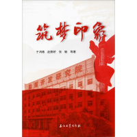 音像筑梦印象丁鸿椿著;赵鹊桥著;张毓著