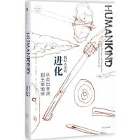 正版新书]我们人类的进化:从走出非洲到主宰地球[英]亚历山大·