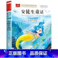安徒生童话 [正版]小巴掌童话一年级注音版张秋生小学生二年级课外书必读经典书目低年级课外阅读书籍童话故事书儿童读物寒暑假