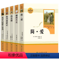 [九年级下·全5册] [正版]人教版艾青诗选九年级书籍水浒传上下册原名著无删减世说新语儒林外史初中生阅读课外阅读书初三简