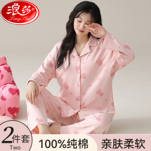 浪莎睡衣女甜美可爱高级感全棉家居服春秋季100%纯棉2024新款长袖