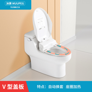 沐牌自动换套马桶盖转转垫公用坐便垫电动一次性智能便洁垫卫洁垫