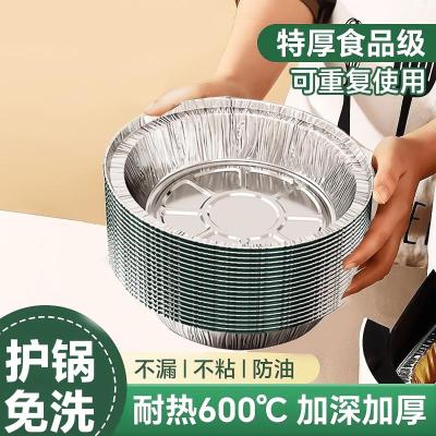 [补贴10%]空气炸锅专用纸锡纸盘烧烤箱烘焙锡箔碗家用锡纸盒食品级纸碗圆形
