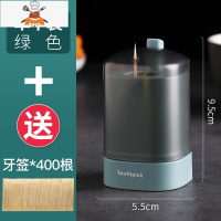 自动牙签盒创意家用北欧按压式餐厅牙签桶便携牙签筒 敬平 绿色+牙签400只