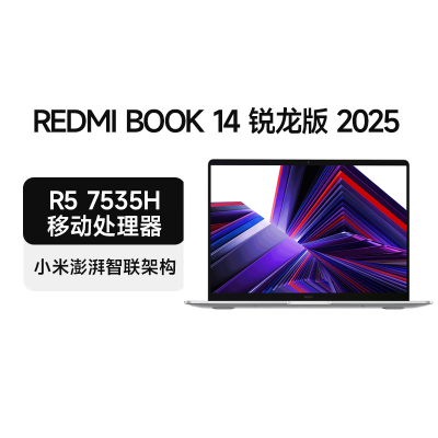 小米笔记本电脑 红米 RedmiBook 14 酷睿标压R5-7535H 高清屏 轻薄本 16G内存 512B固态 银