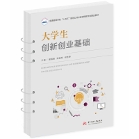 正版新书]大学生创新创业基础曾海峰,宋新辉,何乾坤978756809821